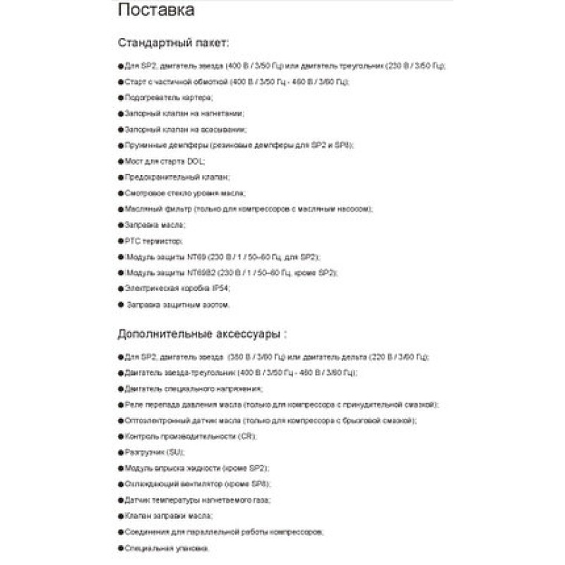 Компрессор RefComp поршневой SP4LN080E